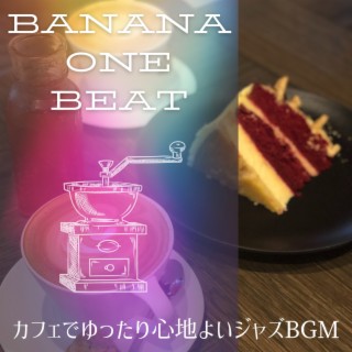 カフェでゆったり心地よいジャズbgm