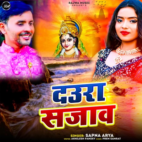 Daura Sajawa | Boomplay Music