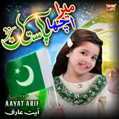 Mera Acha Pakistan | Boomplay Music