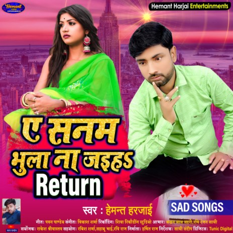 Ye Sanam Bhula Na Jaiha Return (Bhojpuri)