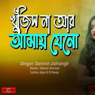 Best Sad Song Bangla (Khujis Na Ar Amay Jeno)