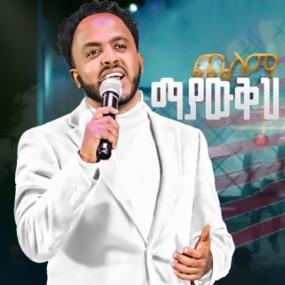 Chelema Mayawekeh (Live Worship) (Live)