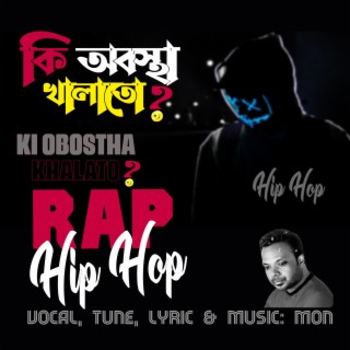 Ki Obostha Khalato lyrics | Boomplay Music