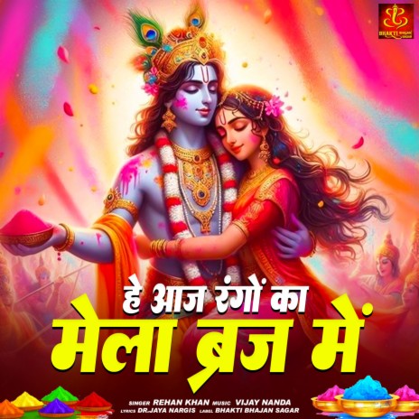 Hey Aaj Rango Ka Mela Biraj Me | Boomplay Music