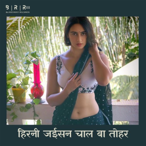 Hirni Jaisan Chal Ba Tohar | Boomplay Music