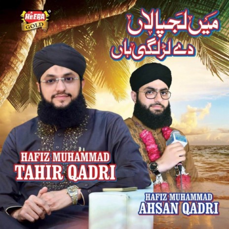 Main Lajpalan ft. Hafiz Muhammad Ahsan Qadri | Boomplay Music