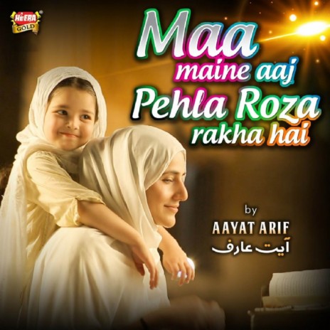 Maa Maine Aaj Pehla Roza Rakha Hai | Boomplay Music