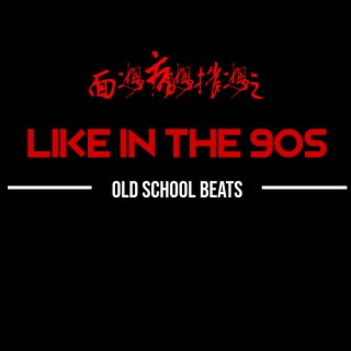 like in the 90s