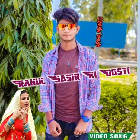 Rahul Yasir Ki Yaari | Boomplay Music