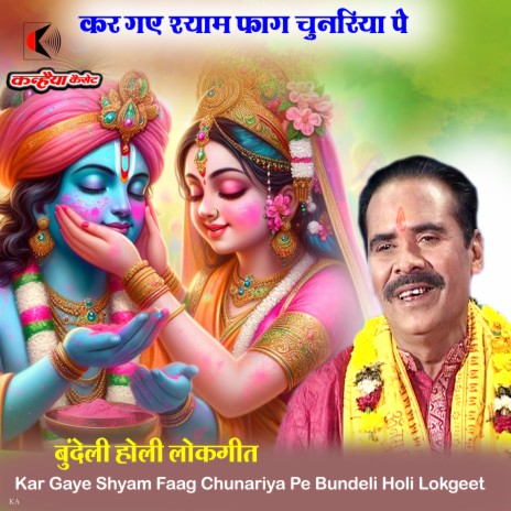 Kar Gaye Shyam Faag Chunariya Pe Bundeli Holi Lokgeet | Boomplay Music