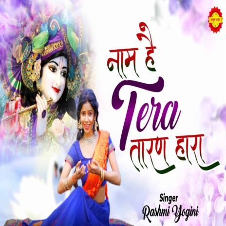 Naam Hain Tera Taran Hara | Boomplay Music