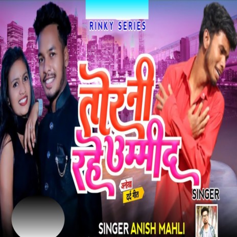 Tor Ni Rahe | Boomplay Music