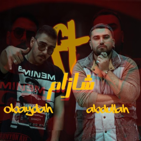 شازام ft. OBAYDAH | Boomplay Music