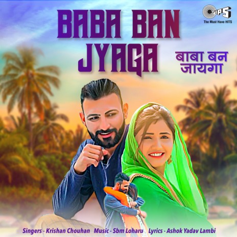 Baba Ban Jyaga | Boomplay Music