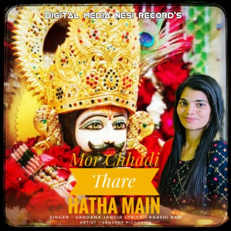 Mor Chhadi Thare Hatha Main ft. Sandeep Pichopiya