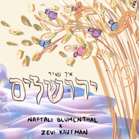 Eich Nashir Yerushalayim ft. Zevi Kaufman