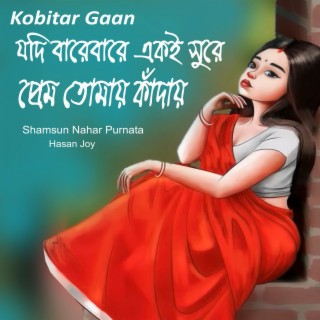 Kobitar Gaan - Jodi Bare Bare Eki Sure Prem Tomay Kaday