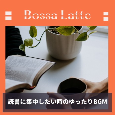 The Barista's New Song | Boomplay Music