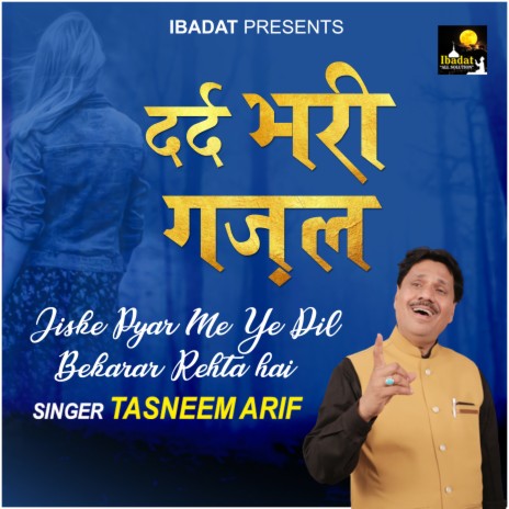 Jiske Pyar me Ye Dil Bekrar Rehta Hai | Boomplay Music