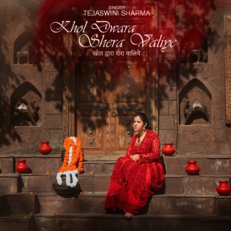 Khol Dwara Shera Valiye | Boomplay Music