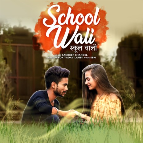 School Wali | Boomplay Music