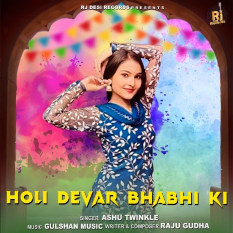 Holi Devar Bhabhi Ki | Boomplay Music