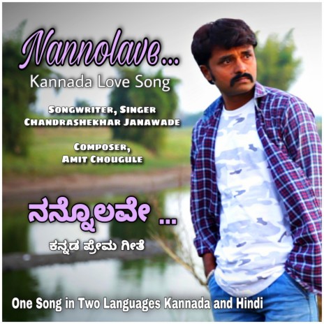 Nannolave Chandrashekhar J Amit C | Boomplay Music