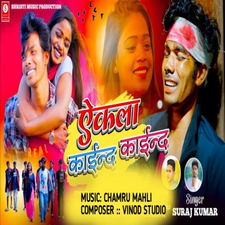 Akla Kaind Kaind ft. PK Phulchand & Mahi Manisha | Boomplay Music