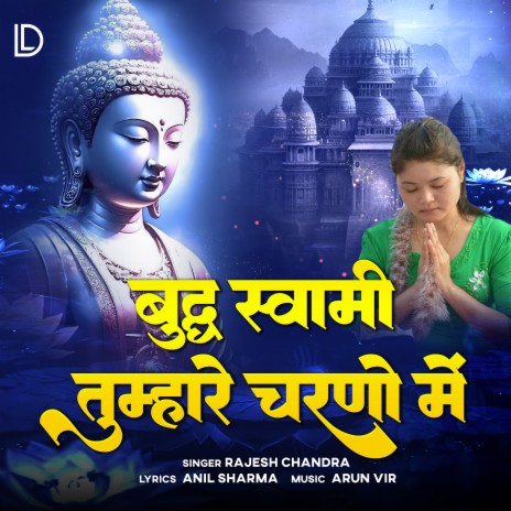 Buddh Swami Tumhare Charno Mein | Boomplay Music