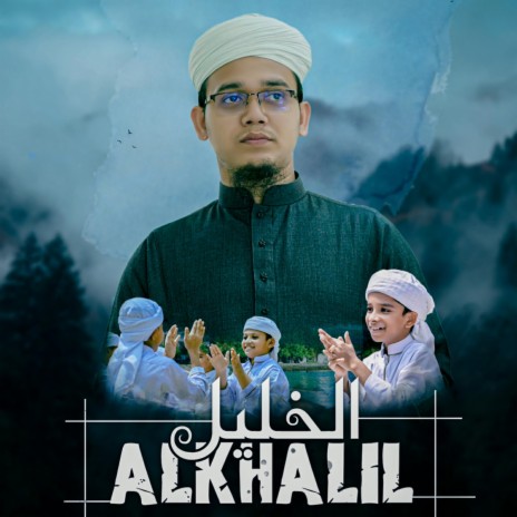 الخليل - Al Khalil | Boomplay Music