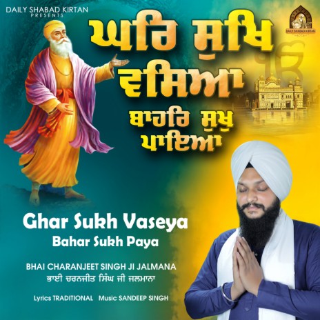 Bhajj Mann Mere Eko Naam | Boomplay Music