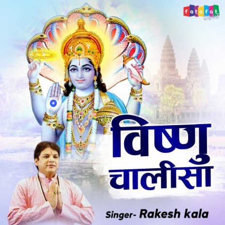 Vishnu Chalisa.. | Boomplay Music