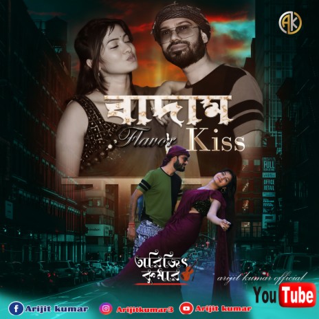 Badam Flavour Kiss (Bangali) | Boomplay Music