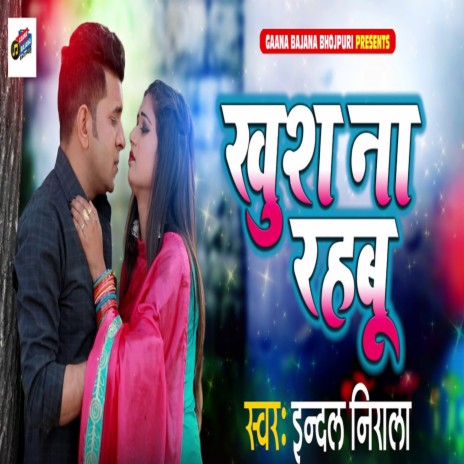 Khush Na Rahabu | Boomplay Music