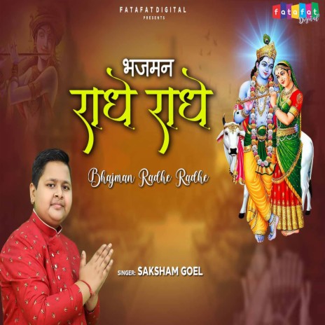 Bhajman Radhe Radhe | Boomplay Music