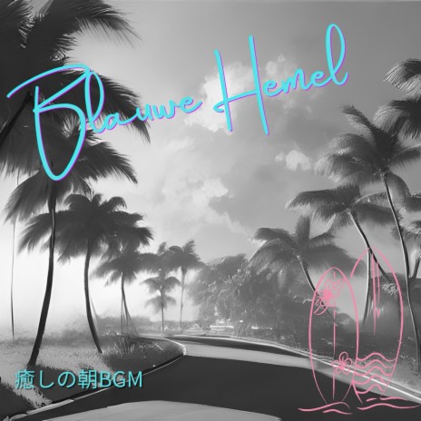Island Sun & Surf | Boomplay Music
