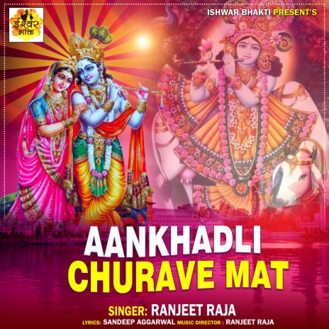 Aankhadli Churave Mat | Boomplay Music