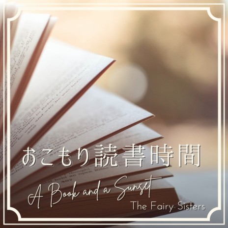 In the Novel | Boomplay Music