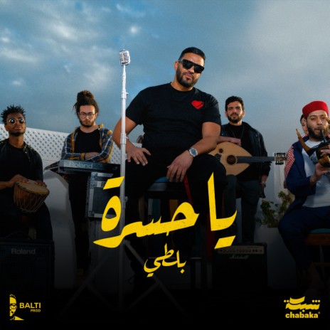 Ya Hasra | Boomplay Music