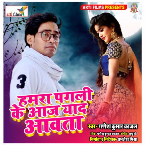 Hamra Pagli Ke Aaj Yaad Aawata (Bhojpuri Sad Song) | Boomplay Music