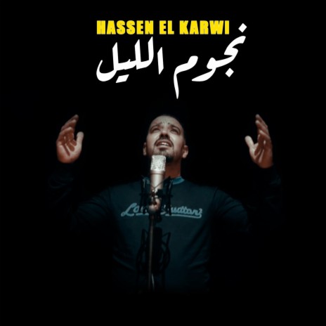 Hassen elkarwi (njoum elil) | Boomplay Music