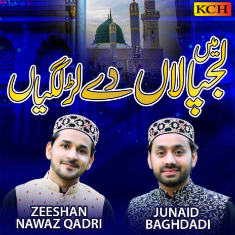 Mein Lajpalan De Lar Laggiyan ft. Zeeshan Nawaz Qadri | Boomplay Music