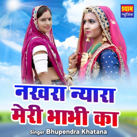 Nakhra Niyara Meri Bhabhi Ka | Boomplay Music