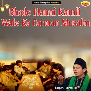 Bhole Hanai Kamli Wale Ka Farman Musalm