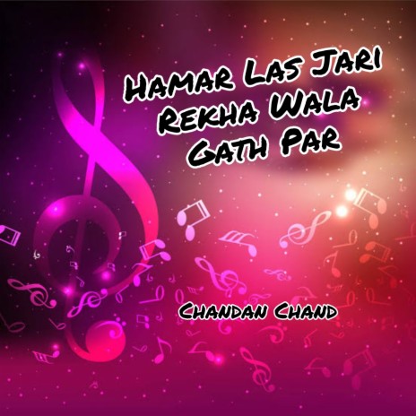 Hamar Las Jari Rekha Wala Gath Par | Boomplay Music