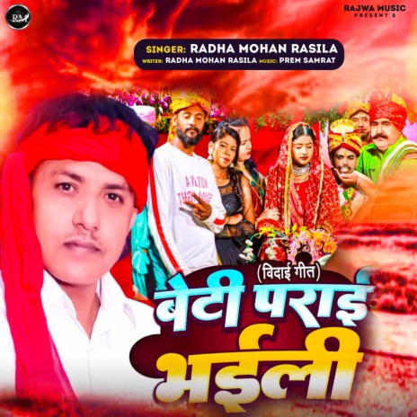 Beti Parai Bhaili | Boomplay Music