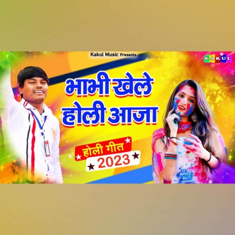 Bhabhi Khele Holi Aaja | Boomplay Music