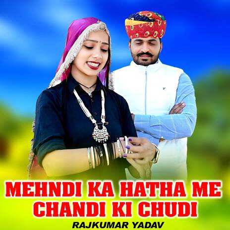 Mehndi Ka Hatha Me Chandi Ki Chudi ft. Sangeeta yadav & Nisha Yadav | Boomplay Music