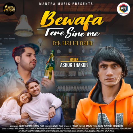 Bewafa Tere Sine Me Dil Hai Hi Nahi ft. Pooja Rathi | Boomplay Music