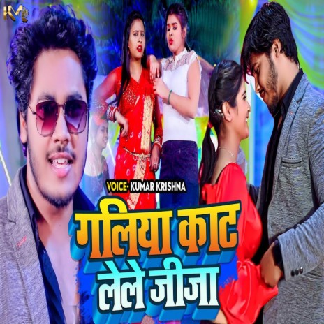 Galiya Kaat Lele Jija | Boomplay Music